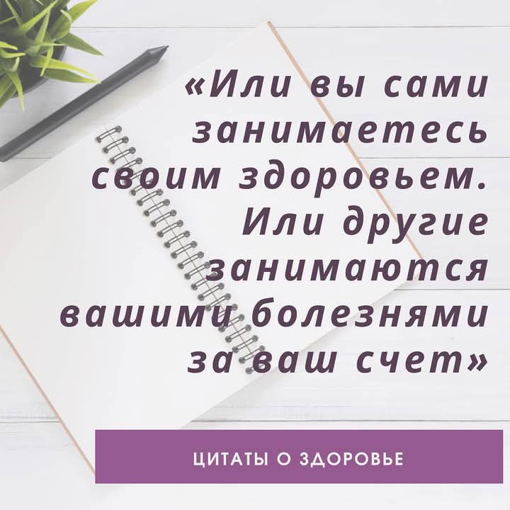 Looky_1678021798037 в LOOKY — «Медицина занимается вашими болезнями. А здоровьем надо зани