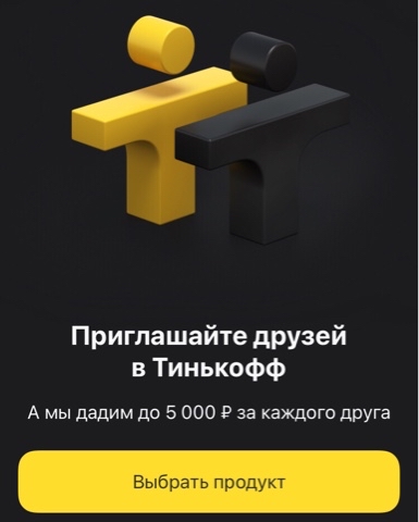 Vtege в LOOKY. #Тинькофф. #Тинькофф [#партнерс...