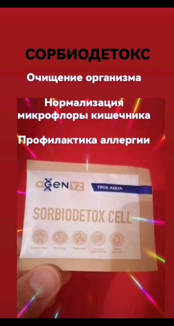 Irina Ayhan в LOOKY. #умнаявода,#agenyz. Оказывается вода мож...