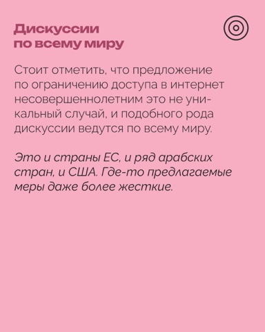 РОЦИТ - эксперты про интернет в LOOKY. #соцсети. Франция обсуждает ог...