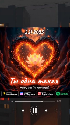 valery_boo в LOOKY. #музыка. Новый релиз 5.11.202...