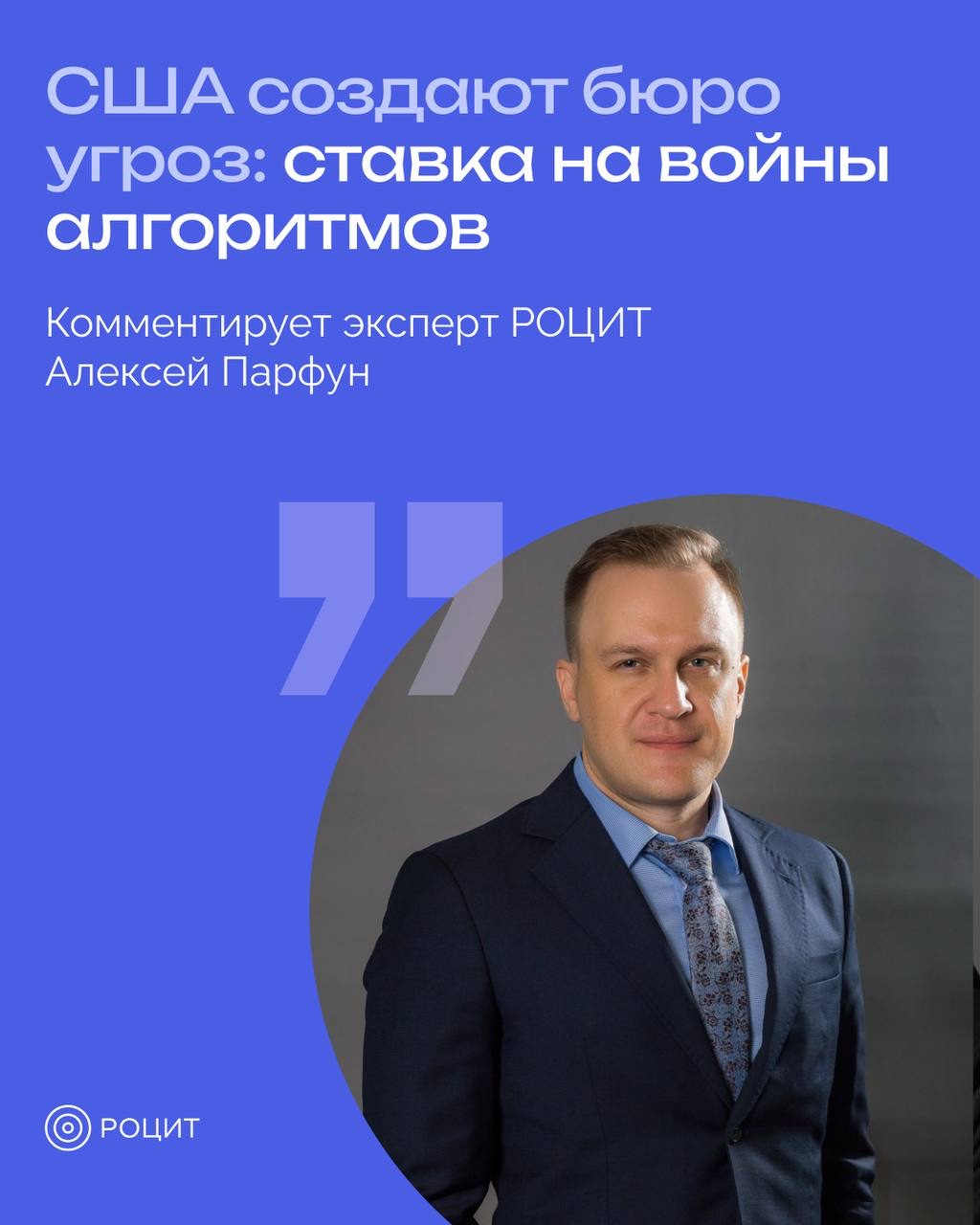 РОЦИТ в LOOKY. #ИИ. Вашингтон усиливает ...