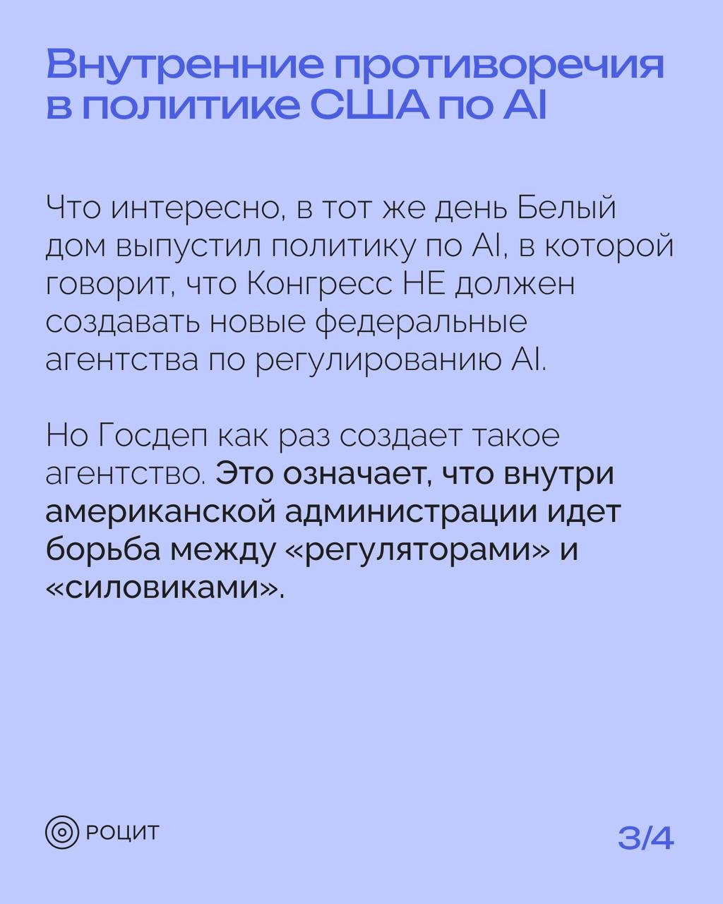 РОЦИТ в LOOKY — фото 4