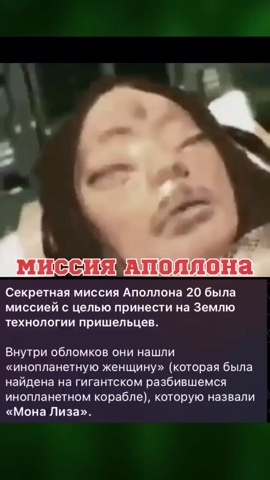 Nevidel in LOOKY. . Миссия Аполлона
