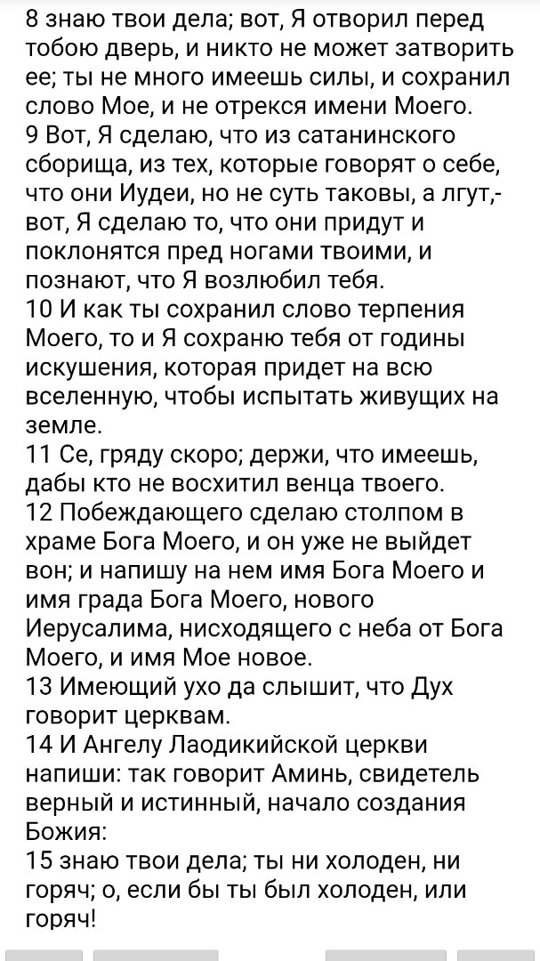 БИБЛИЯ in LOOKY. . 