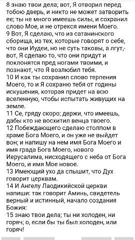 БИБЛИЯ в LOOKY. . 