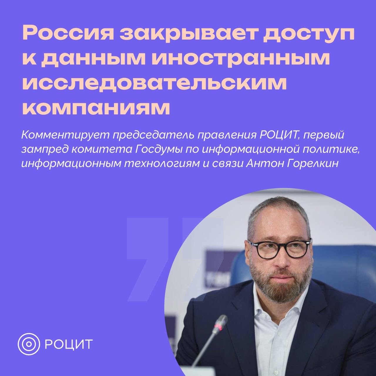 РОЦИТ в LOOKY. #кибербезопасность,#компании. Возможен ли возврат ...