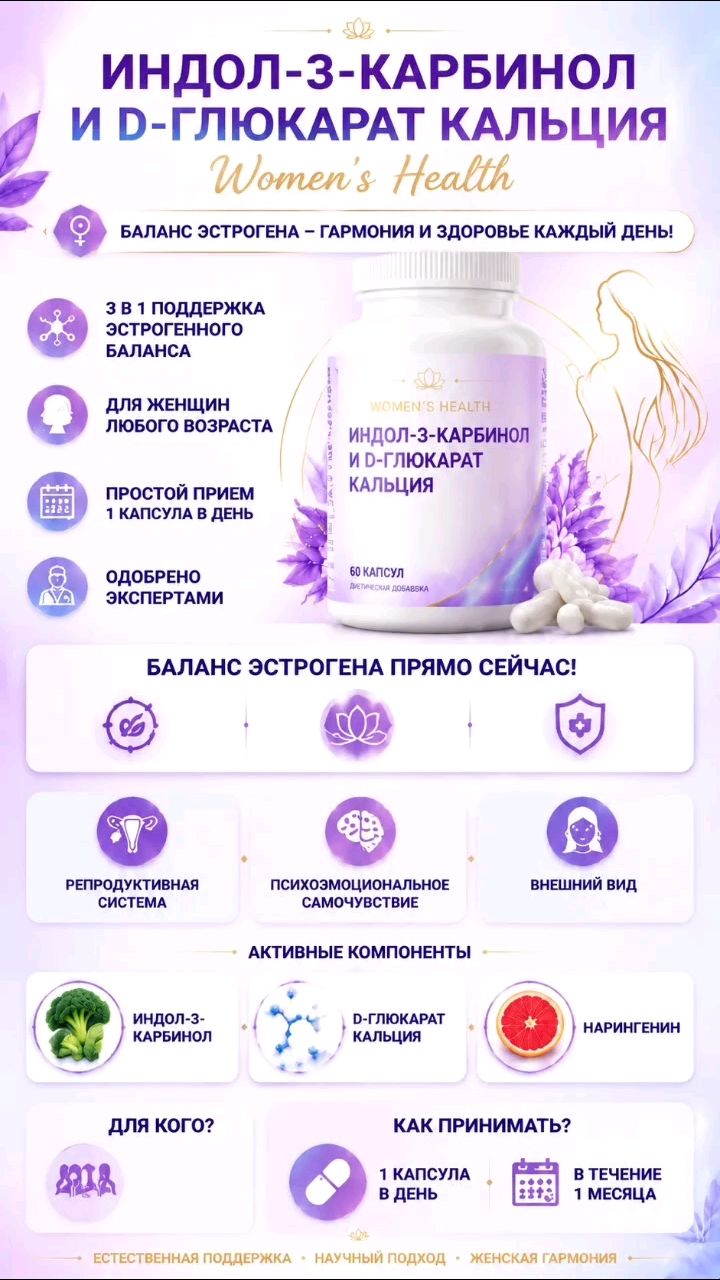 ТВОЙ КОНСУЛЬТАНТ ПО ЗДОРОВЬЮ в LOOKY. #Таня_по_красоте,#женское_здоровье,#гормональныйбаланс,#Индол3карбинол,#Dглюкараткальция,#БАД,#репродуктивноездоровье,#пмс,#менструация,#здоровье_женщины,#wellness,#beautyfrominside,#здоровыенавыки,#женскаягармония,#immunesupport,#детокс,#holistichealth,#wellnesstips. ✨ Индол-3-карбинол и...