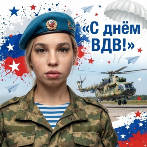 elvira_albertovna_fan_ в LOOKY. #деньвдв,#деньвдв2027,#деньвдв2025,#деньвдвфото,#деньвдввидео,#деньвдвпост,#празднувдв,#вдвсемье2026,#вдвсемья,#вдвнашвыбор,#вдвлюди,#вдвнашгород,#вдвнашстрана,#голубойберетдень,#голубыебереты,#беретнаш,#беретпамять,#беретгероев,#беретсила,#беретчесть,#беретдам,#парашют,#парашютныйполёт,#парашютныйотряд,#парашютисты,#парашютнаяслужба,#полетвдв,#прыжкивдв,#прыжкиснай,#десантнаяслужба,#десантнаяжизнь,#десантпост,#десантвпраздник,#десантвгороде,#десантвсердце,#десантпоколения,#десантпрошлого,#десантбудущего,#десантлюбовь,#десантгордость,#вдвгероимира,#вдвгероивремен,#вдвгерои,#вдввпамять,#вдввсердце,#служуотчизне,#служувотчизне,#службагордость,#службахрабость,#службанавсегда,#службажещизнь,#службаидея,#службародине,#ветераныпарашютисты,#ветераныпобеды,#ветеранскаягордость,#ветеранскаяжизнь,#памятьгероев,#памятьоуспехе,#помнимгероев,#помнимвдв,#гордимсявдв,#гордостьвдв,#гордостьродины,#гордимсягероями,#чтопомнишь,#подвигвдв,#подвиггероя,#подвигнаш,#подвигнароду,#храбростьвдв,#храбростьнаших,#храбростьиотвага,#отвагавдв,#отвагавсердце,#защитаотечества,#защитимир,#защитайстория,#защитаисила,#защитникам,#защитникамстраны,#мужествовдв,#мужествоипатриотизм,#мужество,#патриоты,#патриотичныенастроения,#патриотическоедело,#патриотическоесердце,#нашапомощь,#нашагордыня,#нашевремя,#нашивслучай,#мыгерои,#мыпатриоты,#мыборемся,#мыпомним,#мывместе,#мысиланарод,#празднуемвдв,#празднуемсегодня,#празднуемгордо,#празднуемсогласием,#праздникгероев,#праздникчести,#праздничныйдесант,#праздничныймарш,#маршгероев,#маршчести,#маршпобеды,#маршдесанта,#маршвгороде,#маршвдв,#синеебереты,#синийцвет,#синийберет,#синийшарм,#голубойдень,#голубоймарш,#голубойфлаг,#голубойстяг,#флагвдв,#флагдесанта,#флаггероев,#героическоенастроение,#героическоехраброе,#геройскийпуть,#геройскиедела,#геройскиесердца,#вдвсила,#вдвдух,#вдвнаследие,#вдвтрадиции,#вдвсемьяон,#вдвсемьядружная,#вдввоспоминания,#вдввстреча,#вдвсобытие,#вдвфотосессия,#вдвпортрет,#вдвархив,#вдвистория,#вдвбудущее,#вдвмолодёжь,#вдвмолодые,#вдвпарни,#вдвдевушки,#вдвсемьягордится,#вдвгероиинаши,#вдвконкурс,#вдврепост,#вдвлайк,#вдвподписка,#вдвхэштег,#вдвмемориал,#вдвмузей,#вдвпамятник,#вдвденьгордости,#вдвденьпамяти,#вдвнаграда. #деньвдв #деньвдв202...