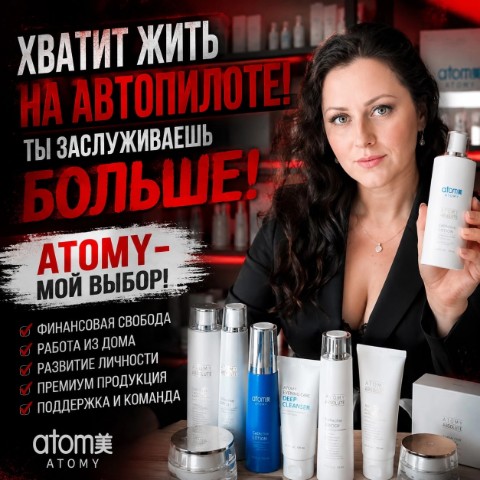 OLYA_pro_ATOMY в LOOKY. #личныйопыт,#честныйотзыв,#качествопреждевсего,#мойвыбор,#советыподруг,#продуктыдляжизни,#делюсьлюбимым,#нереклама,#честнооглавном. ... 🤝МЫ С ТОБОЮ- ДР...