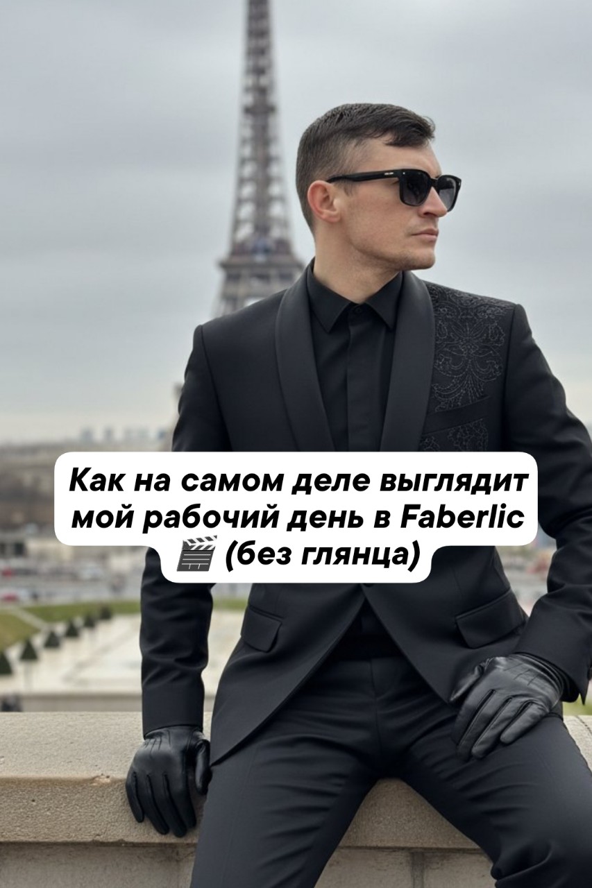 МЛМ НАСТАВНИК СОПРОВОЖДЕНИЕ в LOOKY — Как на самом деле выглядит мой рабочий день в Faberlic 🎬 (б