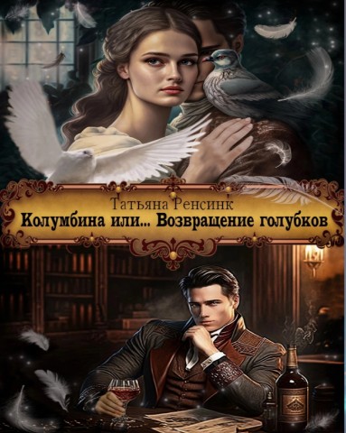 Nale Matatabe в LOOKY. . Татьяна Ренсинк — «К...