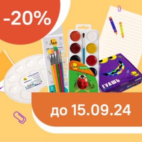 Леонардо-Мытищи в LOOKY. #леонардо,#леонардомытищи,#леонардомагазин,#школа,#осень,#скидка,#акция,#новыйучебныйгод,#сад,#садик,#бумага,#клей,#акварель,#гуашь,#клей,#мытищи,#красныйкит. Готовясь к школе, не...