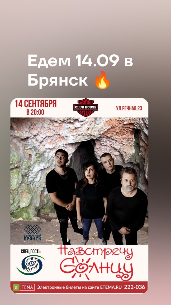 Looky_1692992795588 в LOOKY — Купить билет на сайте Етема: https://etema.ru/events/navstre