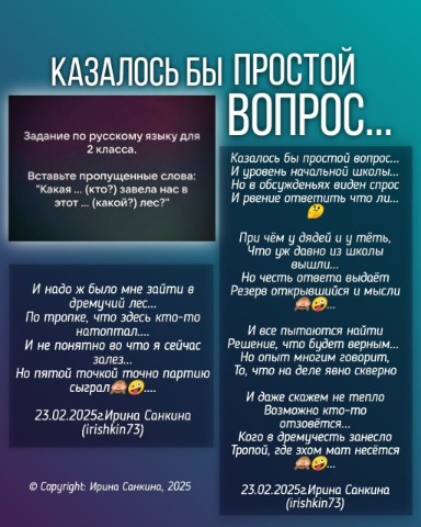 Ирина в LOOKY. #радиулыбки,#irishkin73,#стихи,#stihi,#поэт,#автор,#авторскиестихи,#москва,#рифма,#настроение,#стихитворение,#радиулыбки,#хорошеенастроение. ВСЕМ ТРЯМ 👋! 

Ну, ...
