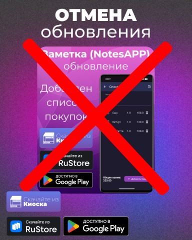 Знает Приложения в LOOKY. . Обновление приложени...