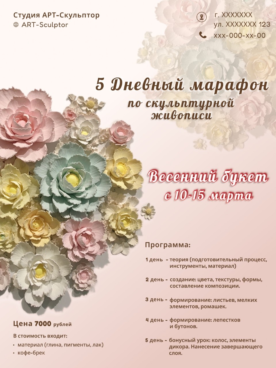 Постер для соц сетей