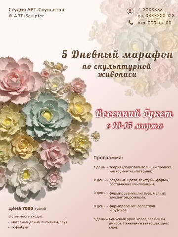Елена в LOOKY. . Постер для соц сетей