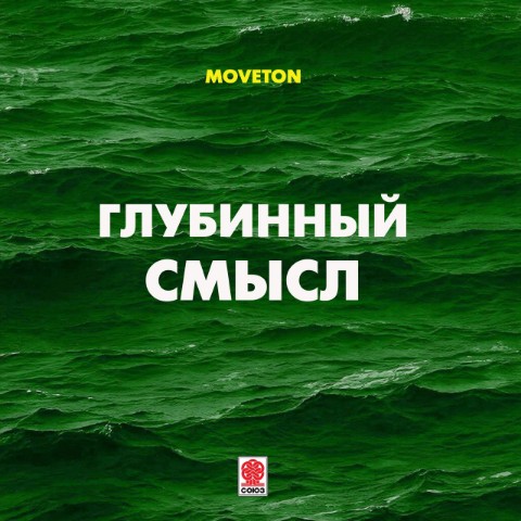 Sergey в LOOKY. #студиясоюз,#moveton,#lounge,#music,#музыка. https://vk.ru/wall22...
