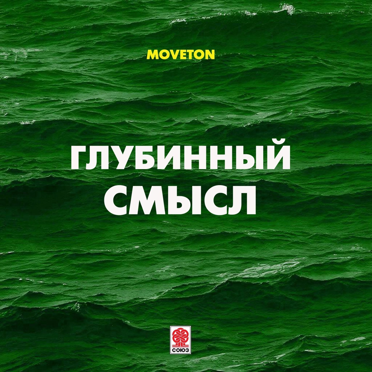 Sergey в LOOKY — https://vk.ru/wall2218363_32891 😍

#студиясоюз #moveton #lo
