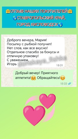 donskaya_fishka в LOOKY. #кисловодск,#городкурорт,#ставропольскийкрай,#26регион,#тараньвяленая,#лещвяленый,#вяленаярыба,#126регион,#северныйкавказ,#ростовнадону. 🤗ОТЗЫВ НАШИХ ПОКУПА...