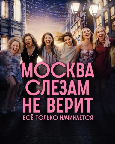 gala1vara в LOOKY. #российскиесериалы,#сериал,#москваслезамневерит,#всетольконачинается,#жоракрыжовников,#сериалы,#gala1vara_сериалы,#чтопосмотреть. Как же поменялись вз...