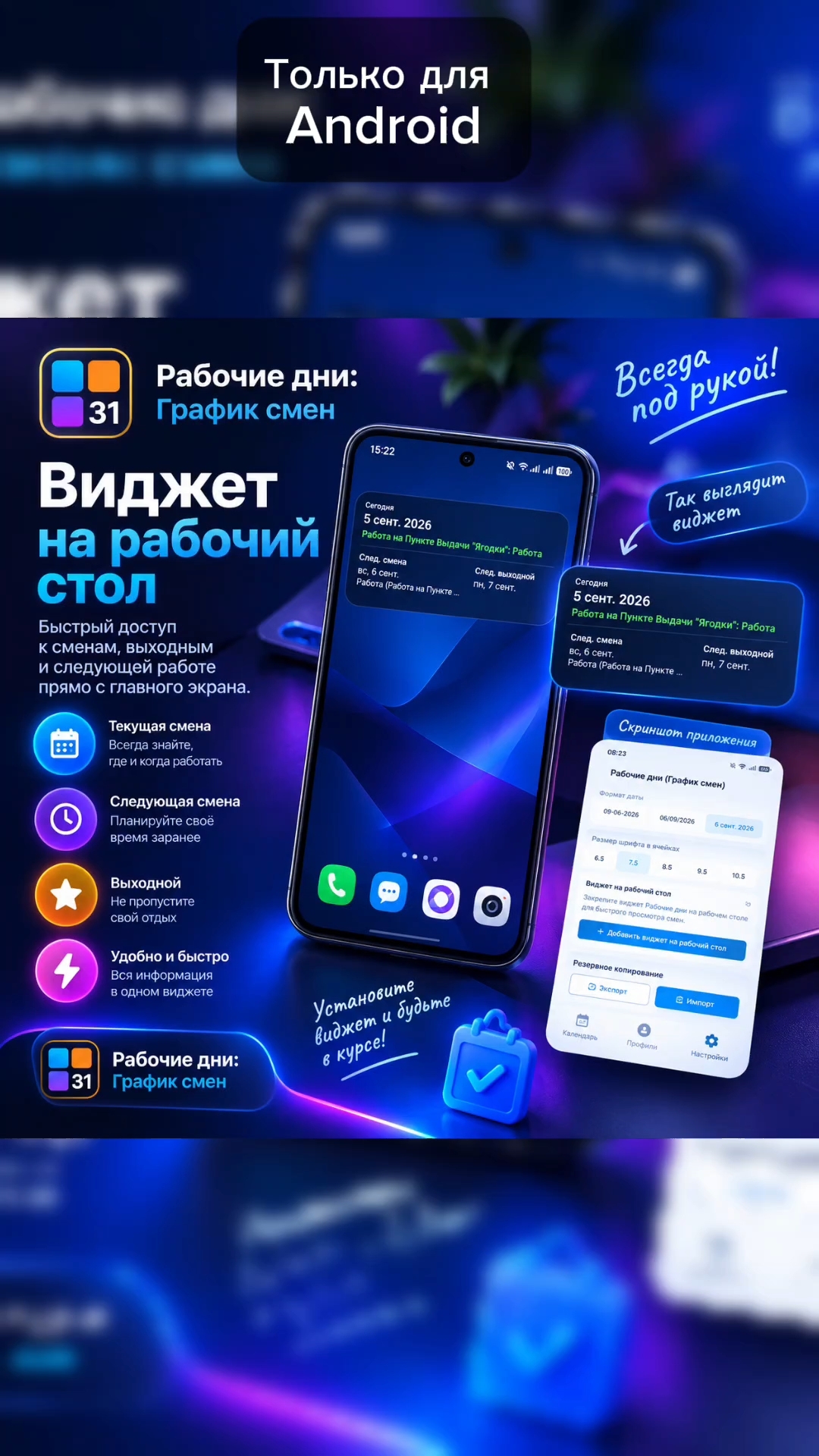 apps в LOOKY — Рабочие дни: график смен. ОБНОВЛЕНИЕ УЖЕ ДОСТУПНО #разработк