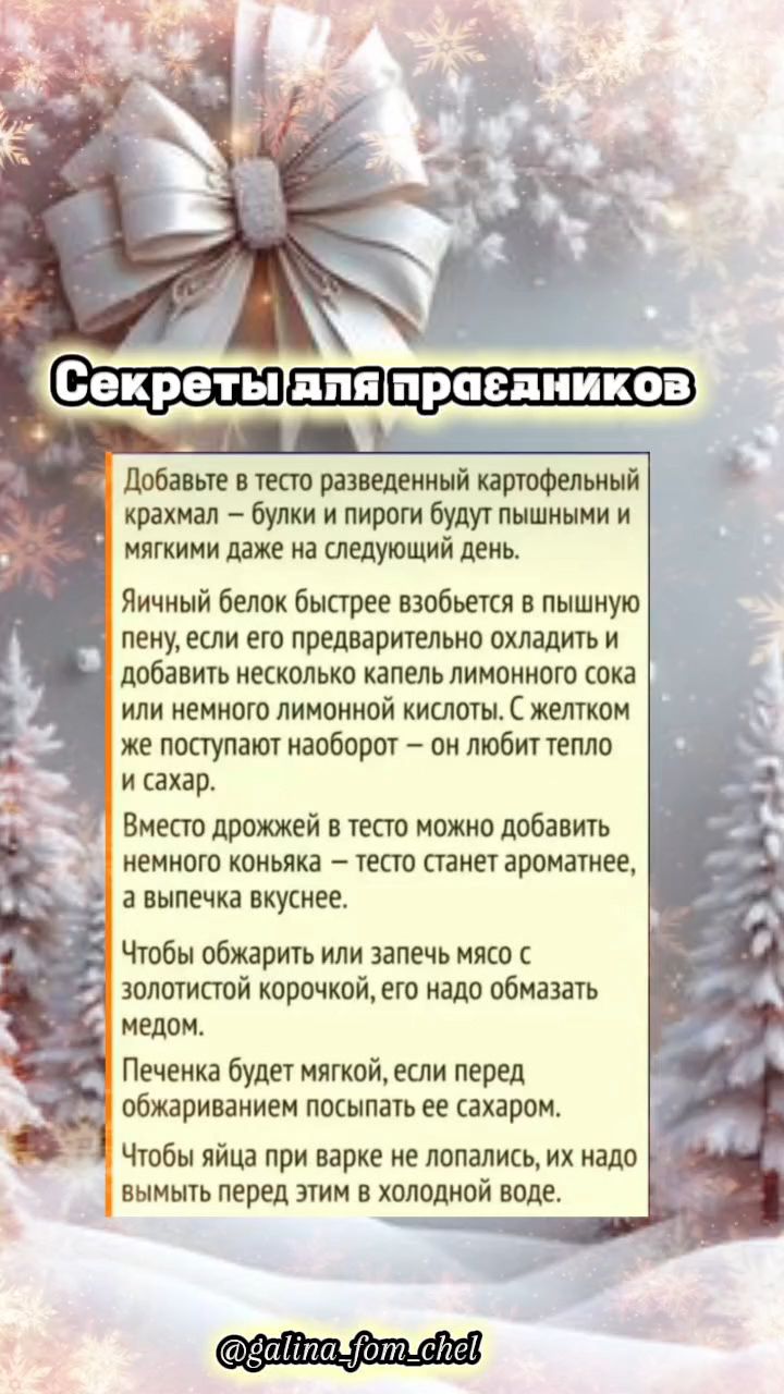 galina_dom_chel в LOOKY. . Пользуйтесь, сохраня...