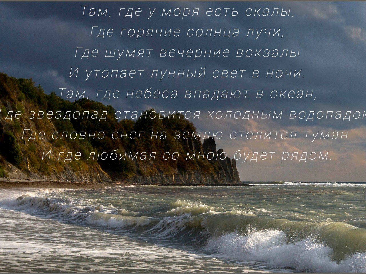  в LOOKY — [#стихидлядуши ](стихидлядуши)
