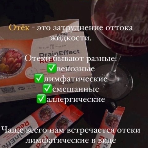 Evgeniya в LOOKY. . Поговорим про DrainE...