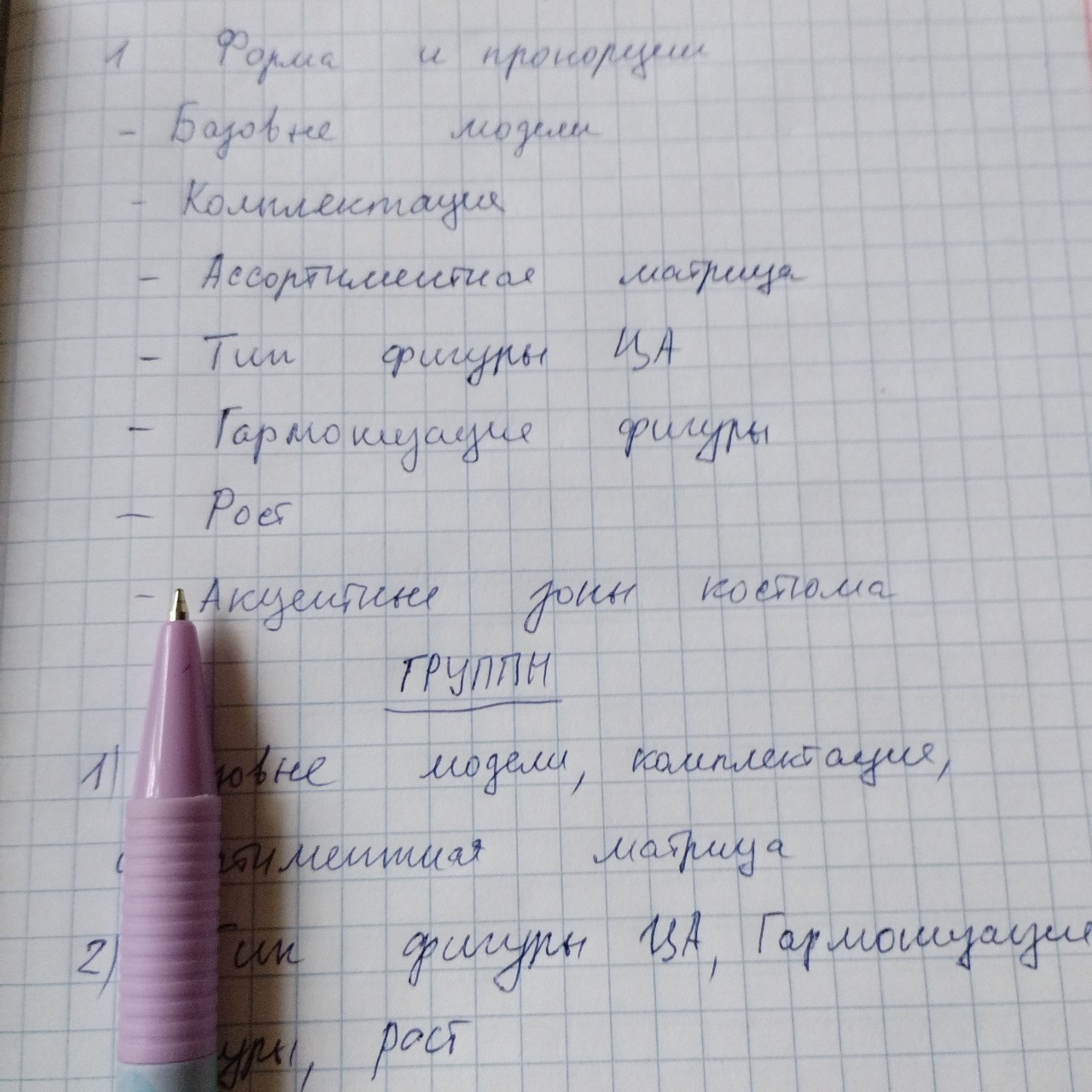 Долго не решалась попробовать себя в дизайне. Потом не могла выбрать направление. Сейчас учусь на курсе Дизайнер одежды и мне очень нравится. Очень интересно!!! 

[#сменапрофессии](сменапрофессии) [#учусьнадизайнера](учусьнадизайнера) [#будущийдизайнер](будущийдизайнер) [#люблюучиться](люблюучиться) [#изменитьжизнь](изменитьжизнь) 