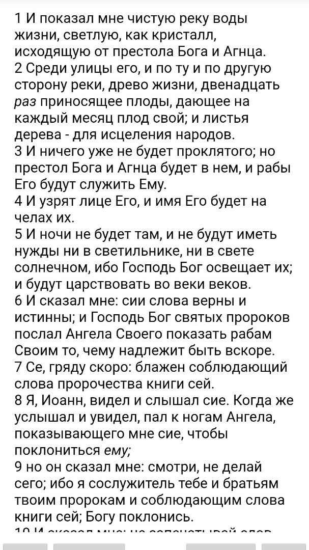 БИБЛИЯ in LOOKY. . 