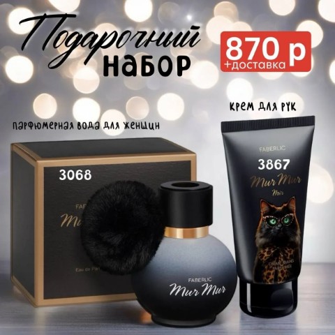 Looky_176434904515813 в LOOKY. #Фаберлик. ✨ Подарочный набор F...