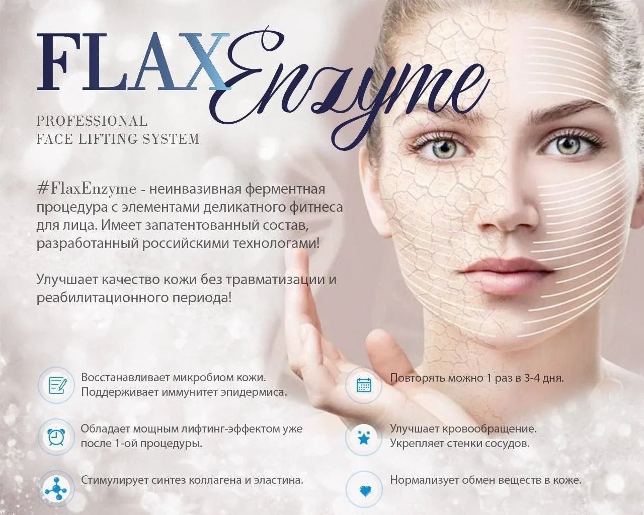 Инна FlaxTap