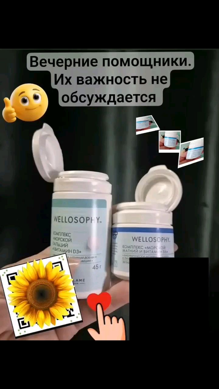 Галина Седых в LOOKY — Отличные помощники 🔥❤️
Кальций укрепляет кости.
Магний  нер