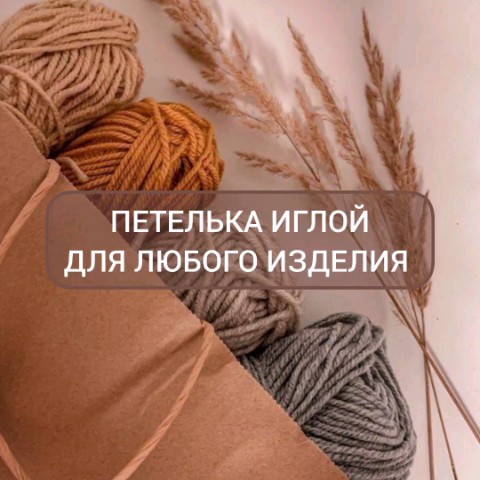 вязание крючком в LOOKY. #вязание. Этот способ я увидел...