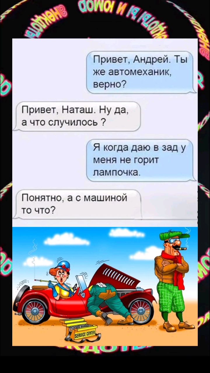 Looky_1722596293300 в LOOKY. #анекдот,#юмор,#прикол,#смех,#позитив,#ржака,#мем,#шортс,#шутки. В зад даю, фонарь не...