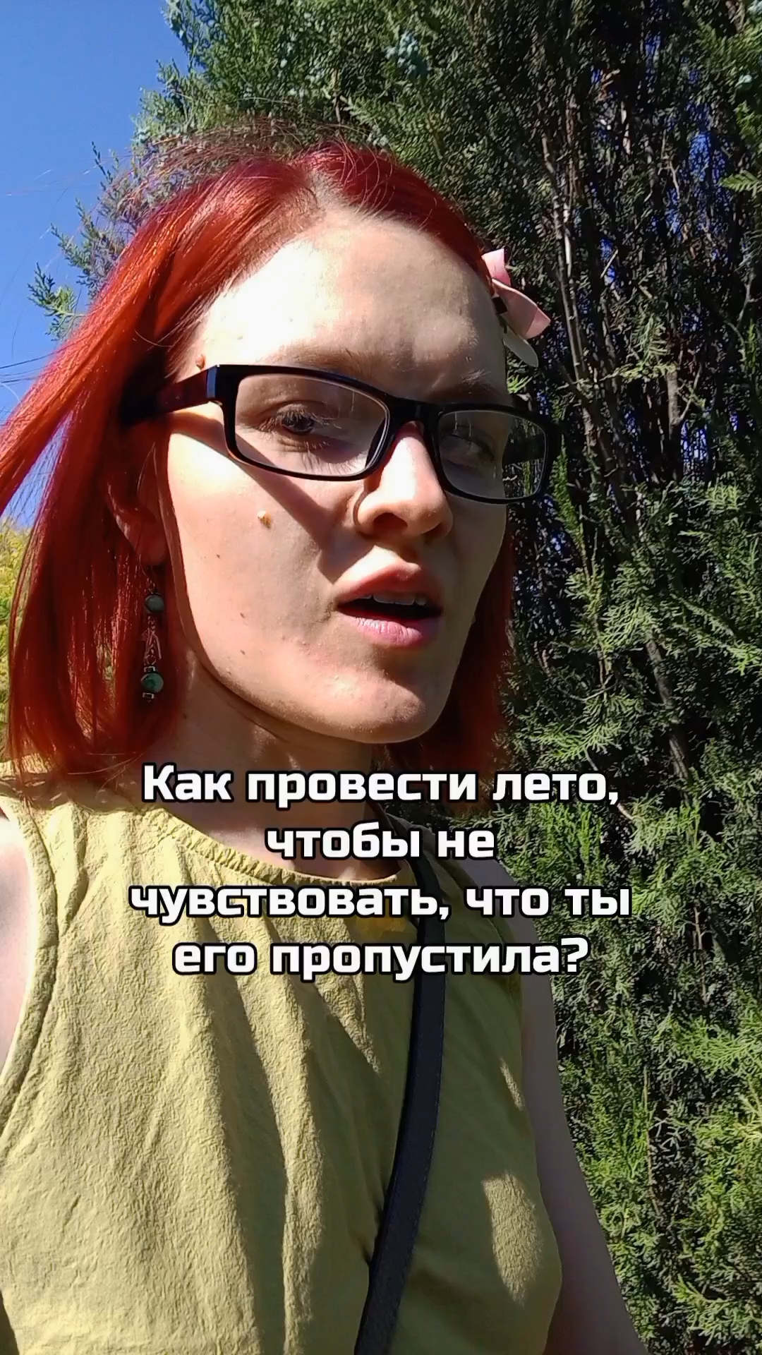 Малик Анастасия в LOOKY. #лето,#список_на_лето,#что_сделать_летом,#творчество_без_гонки,#медленная_жизнь,#уют,#идеи_для_лета. Что сделать этим лет...