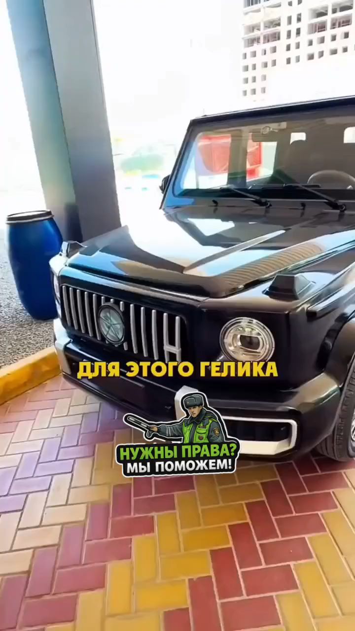Водительское в LOOKY. #водительскоеудостоверение,#пдд,#водительскиеправа,#вождение,#авто,#жизнь,#лето,#водитель,#история,#тачка,#права. Вот так китайцы 😜
#...