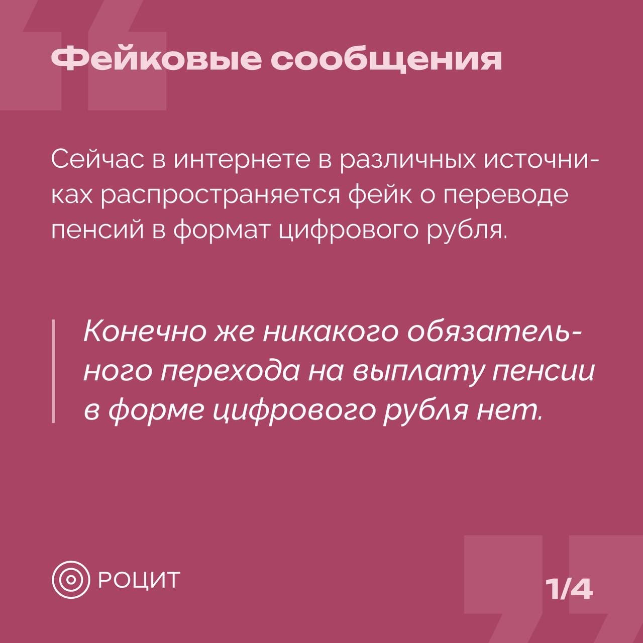 РОЦИТ в LOOKY — фото 2