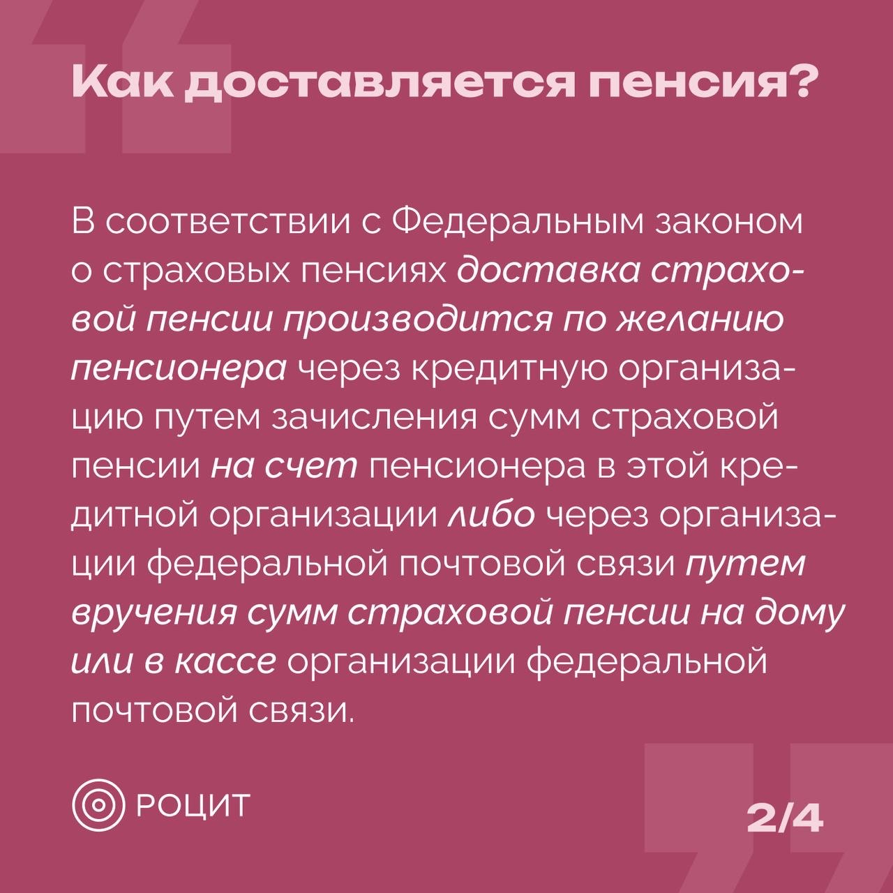 РОЦИТ в LOOKY — фото 3