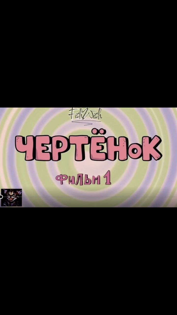 FishWish в LOOKY. #поросёнок,#Жертвадлякостра,#хоррор,#небань,#fakeblood,#fakebody,#fakeall,#news,#новое,#лента. Жертва для костра 1 ...