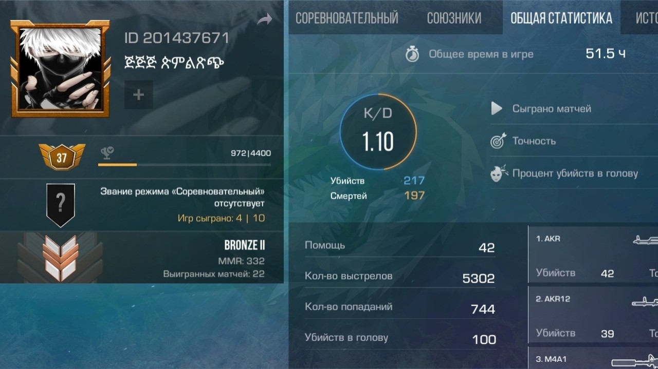 Добавляй меня в стендов 2 и будем играть вместе!!!!