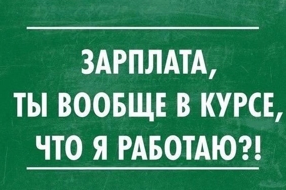Nirvana в LOOKY — #зарплата #работа