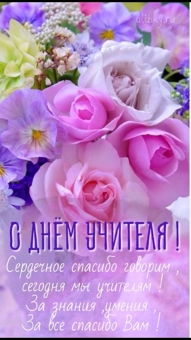larissa_ginkul в LOOKY. . День учителя — лучши...