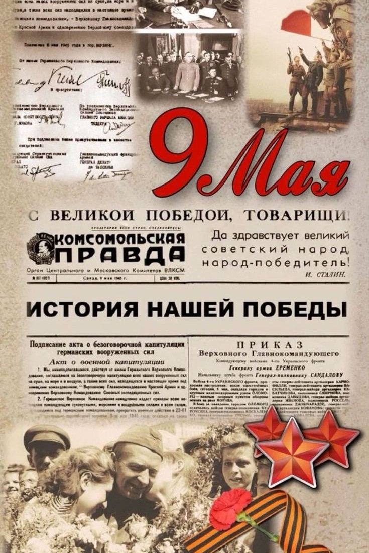 Натали в LOOKY — #9мая #праздник #победа