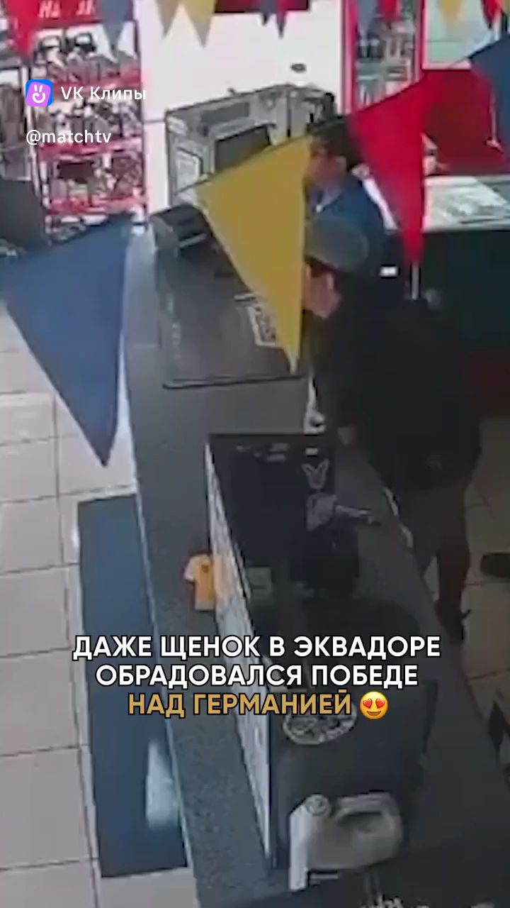 Macsen в LOOKY. #германия,#футбол,#чемпионатмирапофутболу2026. Эквадор 🇪🇨 - Герма...
