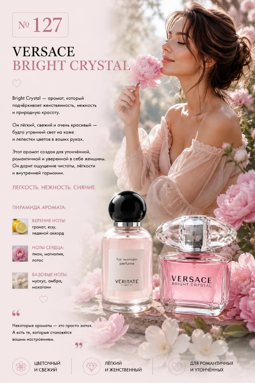 Евгения Морозова Veritate in LOOKY. . №127 — VERSACE Brigh...