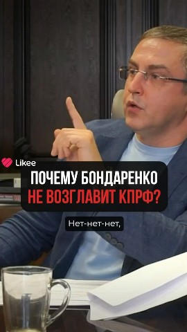 ❗️Депутата и блогера Николая Бондаренко признали виновным и сняли с выборов в Госдуму

Его признали виновным в «демонстрации экстремистской символики» за публикацию фото Навального* с чужого аккаунта. Ему также назначен штраф в 1000 рублей

*Внесён в перечень террористов и экстремистов в РФ