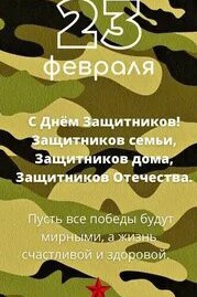 Looky_1710172419218 в LOOKY — С праздником! С днём Защитника Отечества!